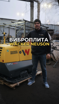  в прокат в Перми. У нас лучшая цена за сутки! Возможность взять в аренду с выгодной скидкой до 40% при экспресс доставке 24/7. И помните, ночью стоимость еще дешевле на 30%! #арендапрокат #виброплита #выгодно