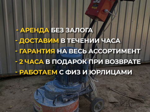  в прокат в Перми. У нас лучшая цена за сутки! Возможность взять в аренду с выгодной скидкой до 40% при экспресс доставке 24/7. И помните, ночью стоимость еще дешевле на 30%! #арендапрокат #виброплита #выгодно