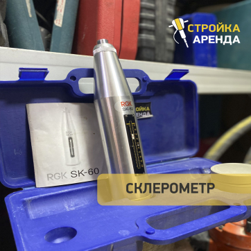  в прокат в Перми. У нас лучшая цена за сутки! Возможность взять в аренду с выгодной скидкой до 40% при экспресс доставке 24/7. И помните, ночью стоимость еще дешевле на 30%! #арендапрокат #виброплита #выгодно