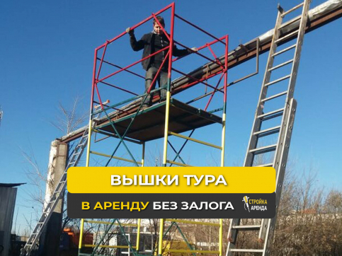  в прокат в Перми. У нас лучшая цена за сутки! Возможность взять в аренду с выгодной скидкой до 40% при экспресс доставке 24/7. И помните, ночью стоимость еще дешевле на 30%! #арендапрокат #виброплита #выгодно