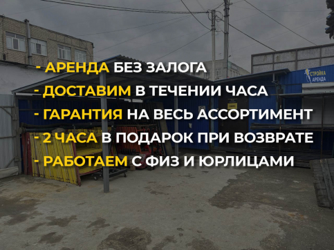  в прокат в Перми. У нас лучшая цена за сутки! Возможность взять в аренду с выгодной скидкой до 40% при экспресс доставке 24/7. И помните, ночью стоимость еще дешевле на 30%! #арендапрокат #виброплита #выгодно